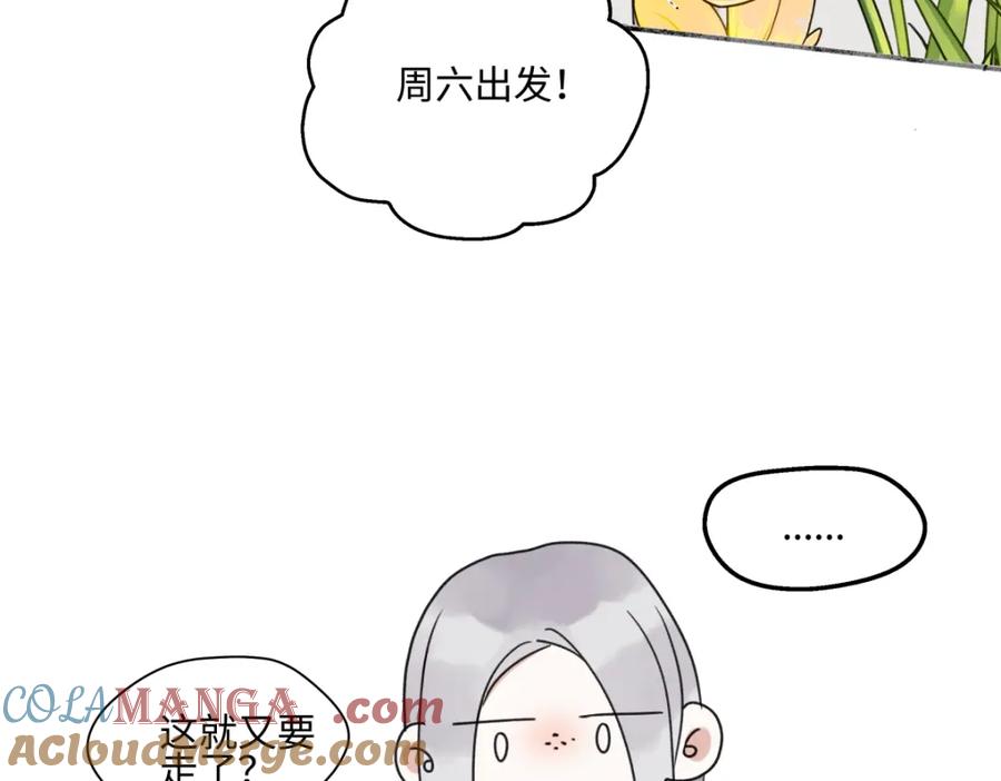 阳生小雪 - 60 亲眼看世界 - 第40张图