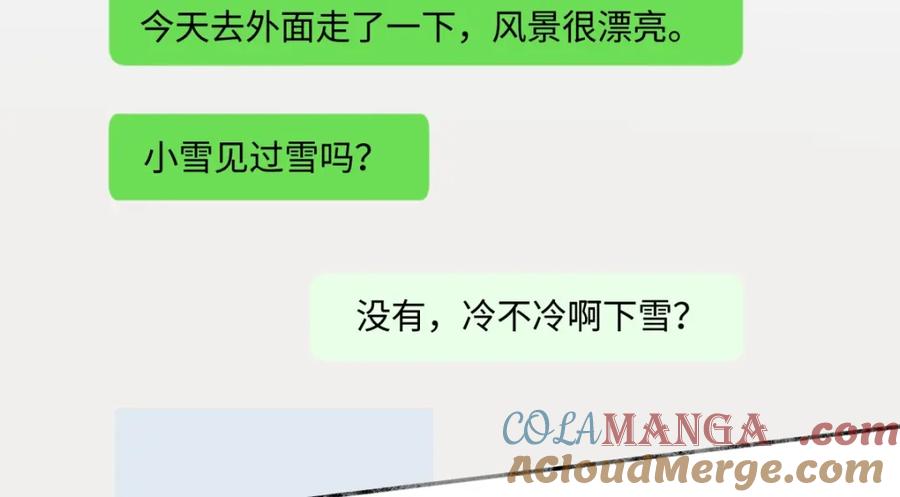 阳生小雪 - 60 亲眼看世界 - 第43张图