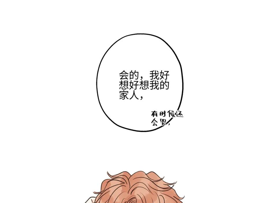 阳生小雪 - 60 亲眼看世界 - 第50张图