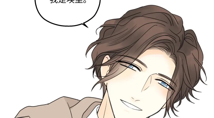 阳生小雪 - 60 亲眼看世界 - 第93张图