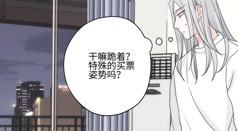 阳生小雪 - 60 亲眼看世界 - 第35张图