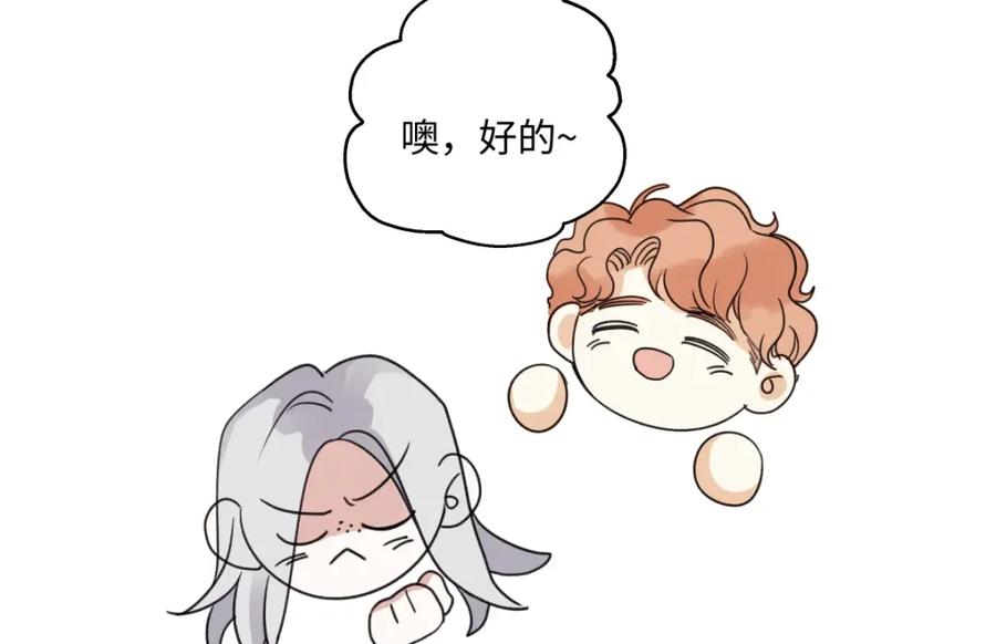 阳生小雪 - 60 亲眼看世界 - 第69张图