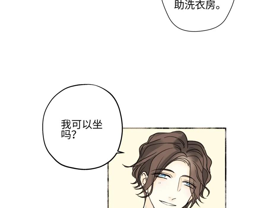 阳生小雪 - 60 亲眼看世界 - 第86张图