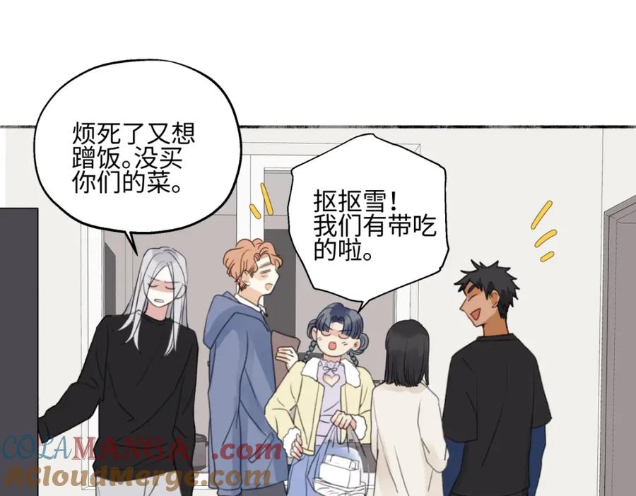 阳生小雪 - 60 亲眼看世界 - 第7张图