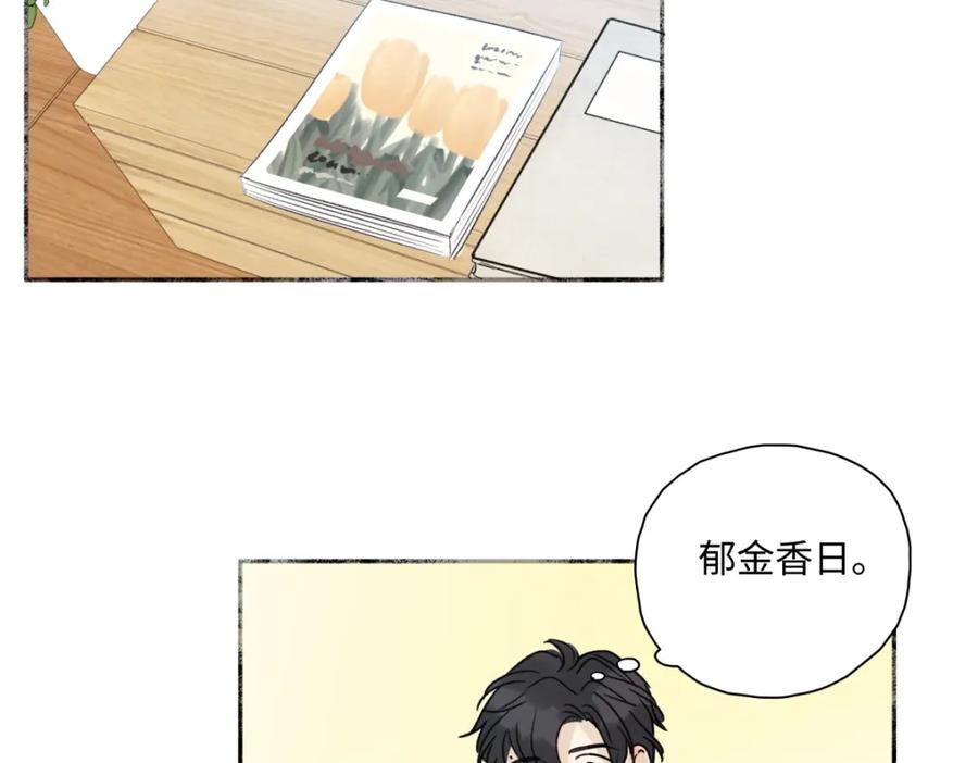 阳生小雪 - 60 亲眼看世界 - 第80张图