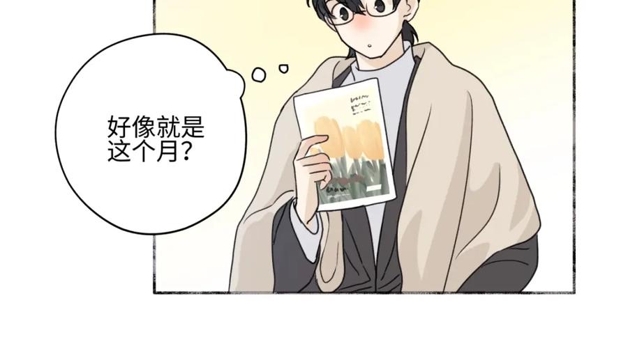 阳生小雪 - 60 亲眼看世界 - 第81张图