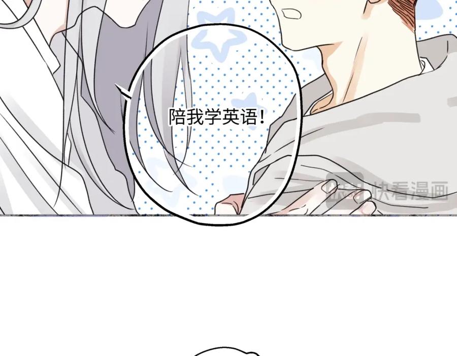 阳生小雪 - 60 亲眼看世界 - 第68张图