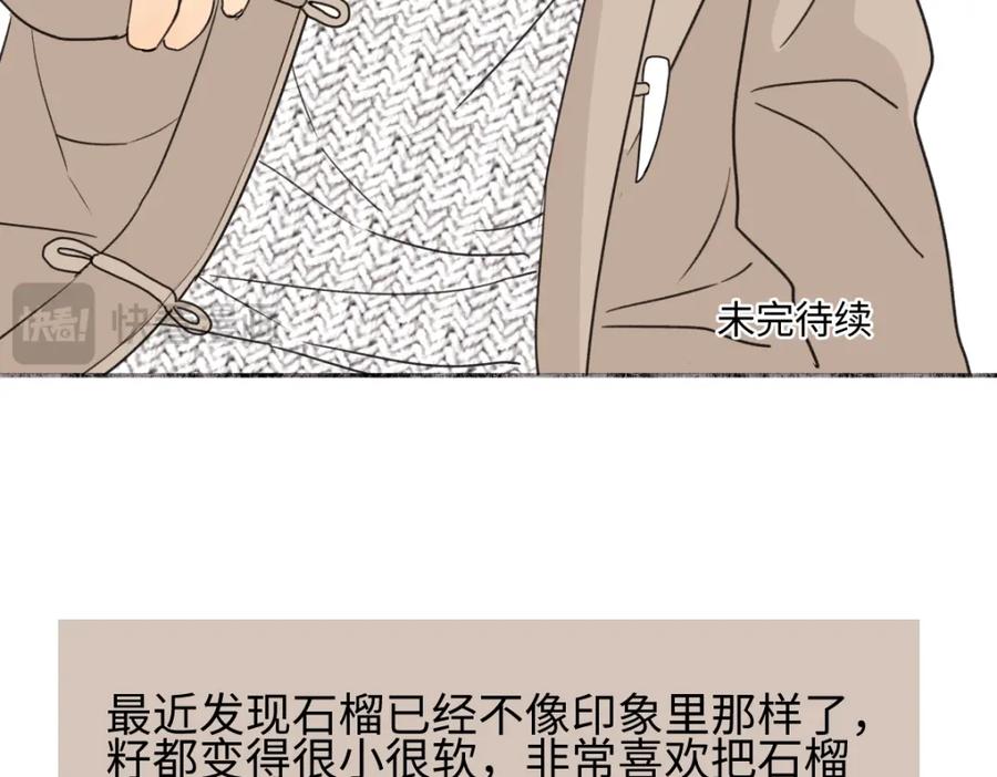 阳生小雪 - 60 亲眼看世界 - 第95张图