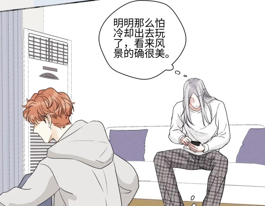 阳生小雪 - 60 亲眼看世界 - 第44张图