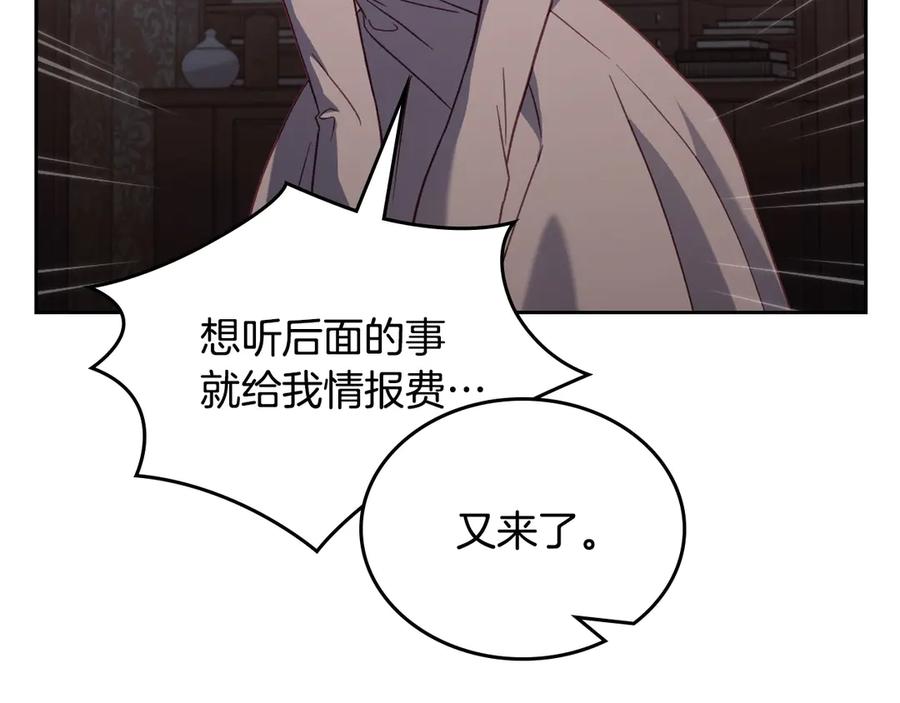 月光图书馆 - 第69话 我会保护你 - 第158张图