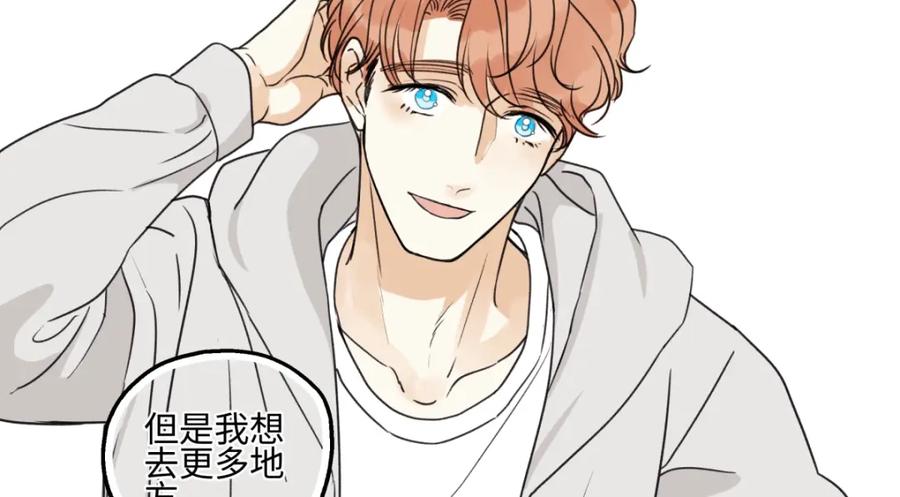 阳生小雪 - 60 亲眼看世界 - 第51张图