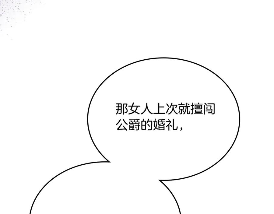 月光图书馆 - 第69话 我会保护你 - 第162张图