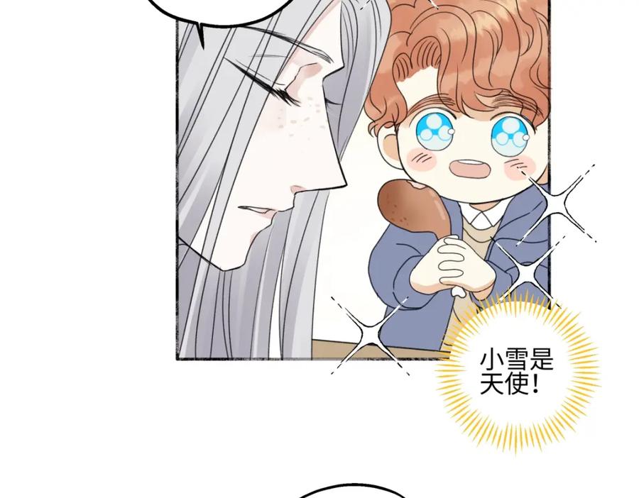 阳生小雪 - 60 亲眼看世界 - 第32张图