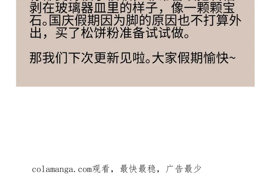 阳生小雪 - 60 亲眼看世界 - 第96张图