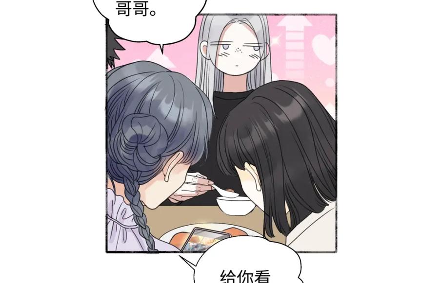 阳生小雪 - 60 亲眼看世界 - 第21张图