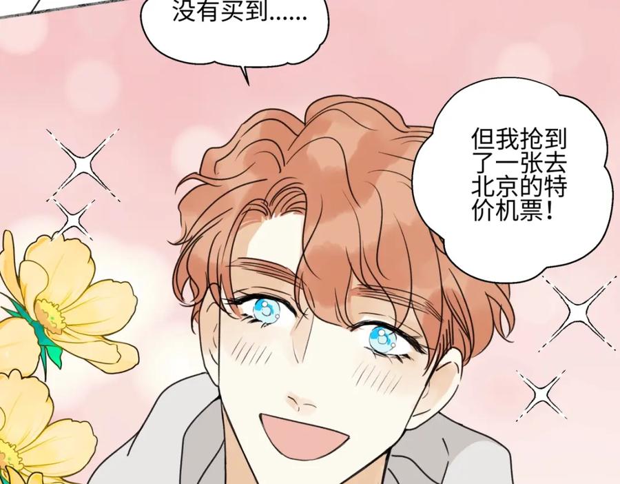 阳生小雪 - 60 亲眼看世界 - 第38张图