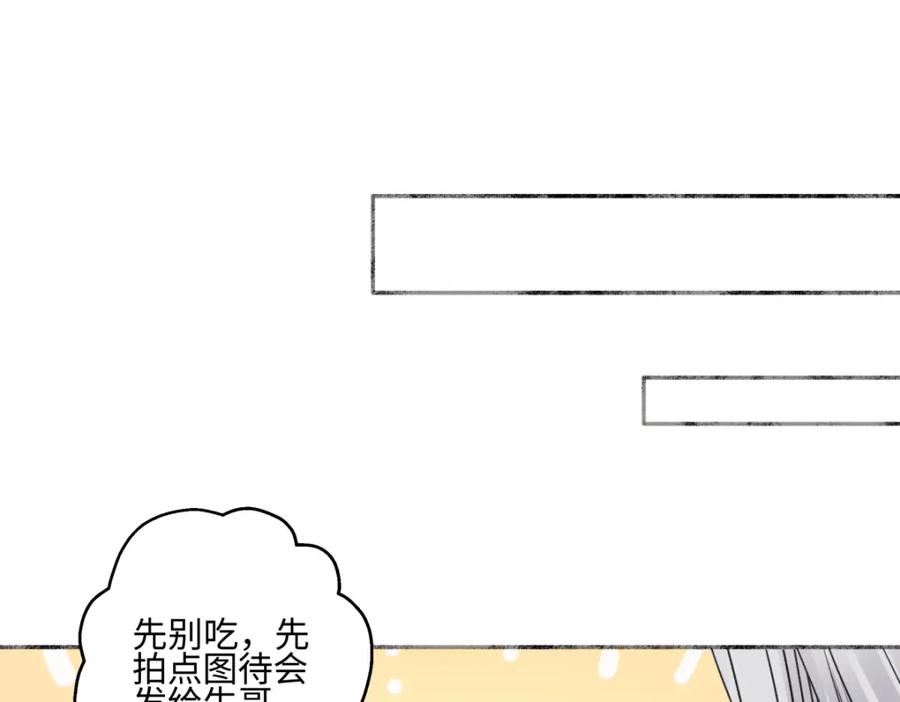 阳生小雪 - 60 亲眼看世界 - 第18张图