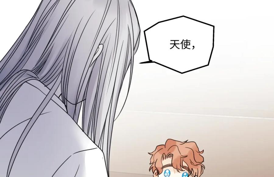 阳生小雪 - 60 亲眼看世界 - 第63张图