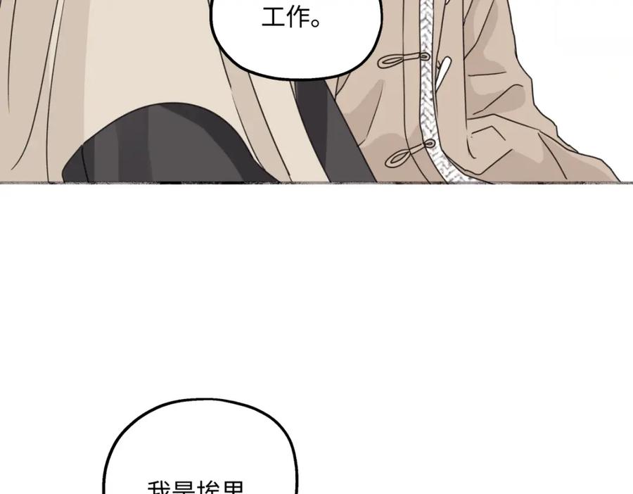 阳生小雪 - 60 亲眼看世界 - 第92张图