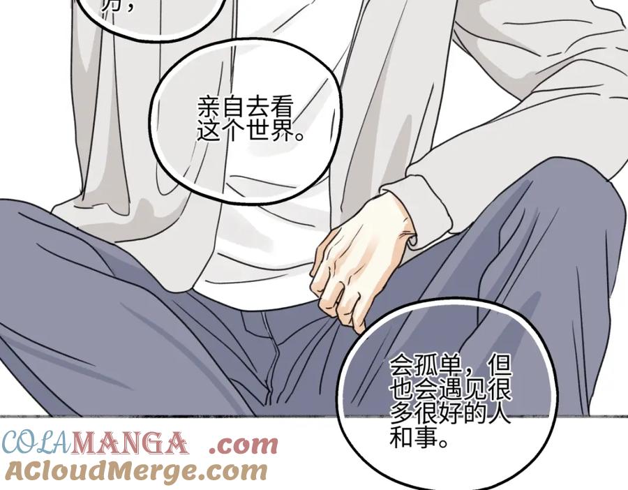 阳生小雪 - 60 亲眼看世界 - 第52张图