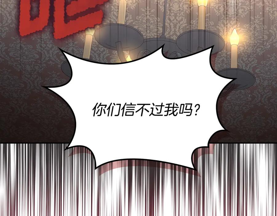 月光图书馆 - 第69话 我会保护你 - 第154张图