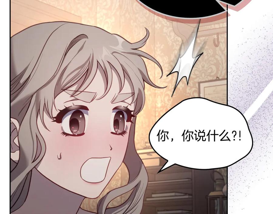 月光图书馆 - 第69话 我会保护你 - 第160张图