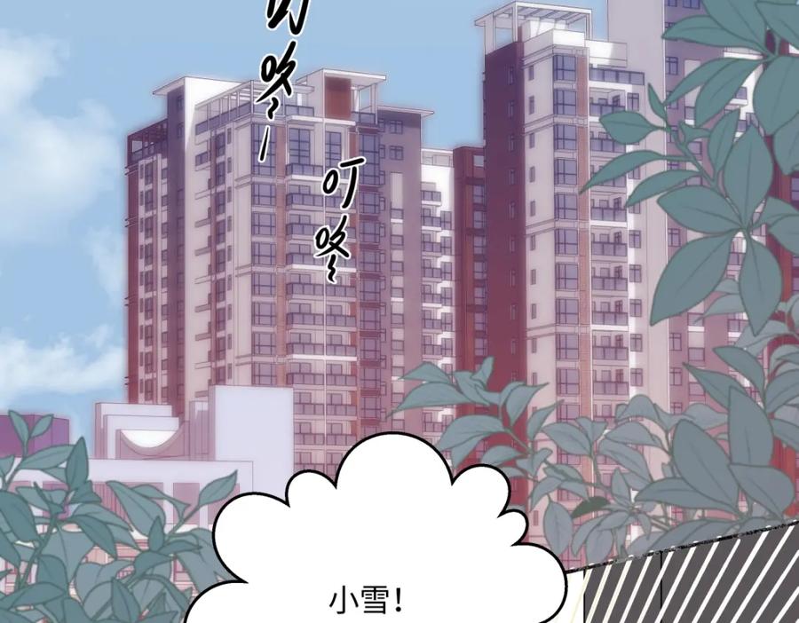 阳生小雪 - 60 亲眼看世界 - 第3张图