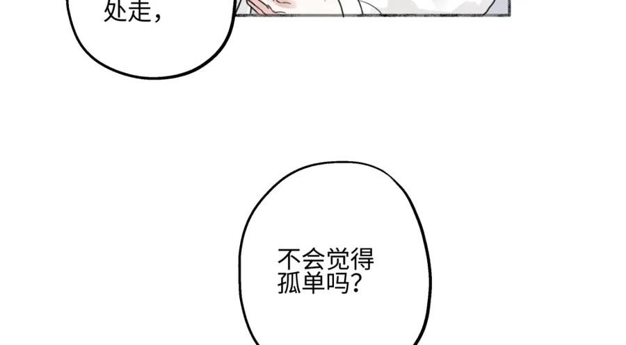 阳生小雪 - 60 亲眼看世界 - 第47张图