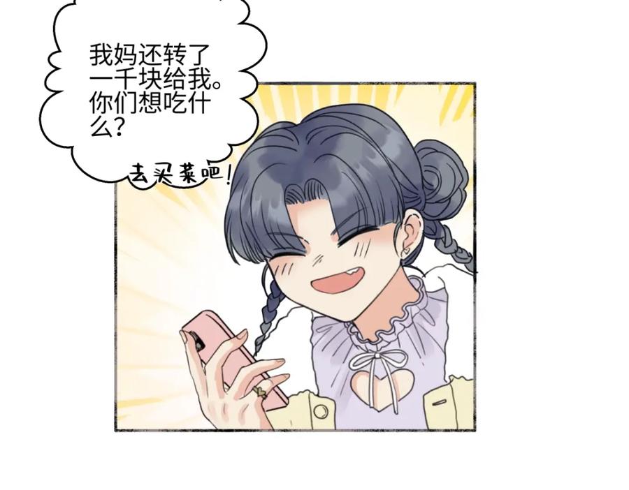 阳生小雪 - 60 亲眼看世界 - 第9张图