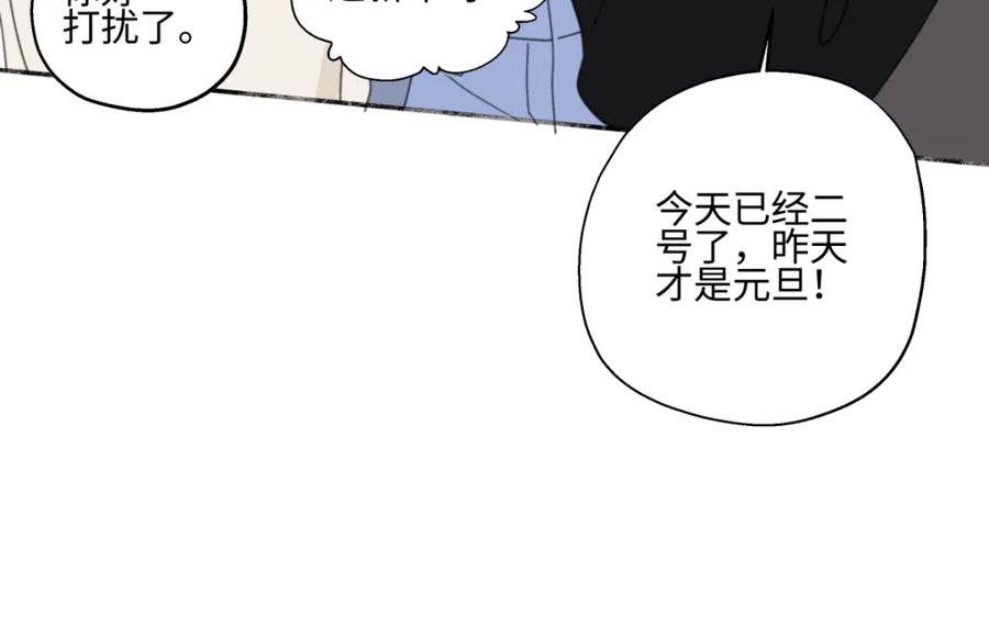 阳生小雪 - 60 亲眼看世界 - 第6张图