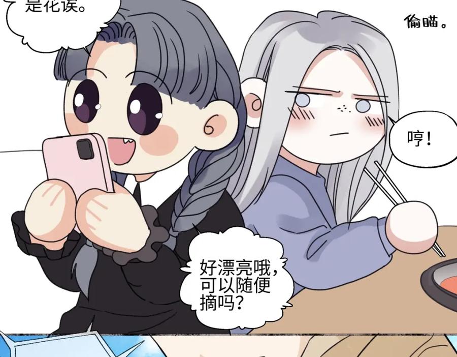 阳生小雪 - 61 孤雏 - 第68张图