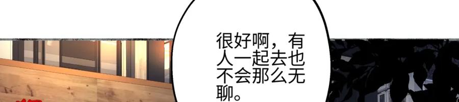 阳生小雪 - 61 孤雏 - 第3张图