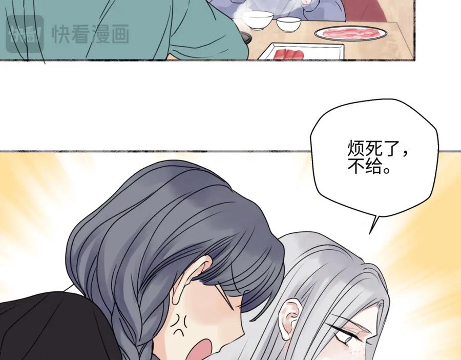 阳生小雪 - 61 孤雏 - 第46张图