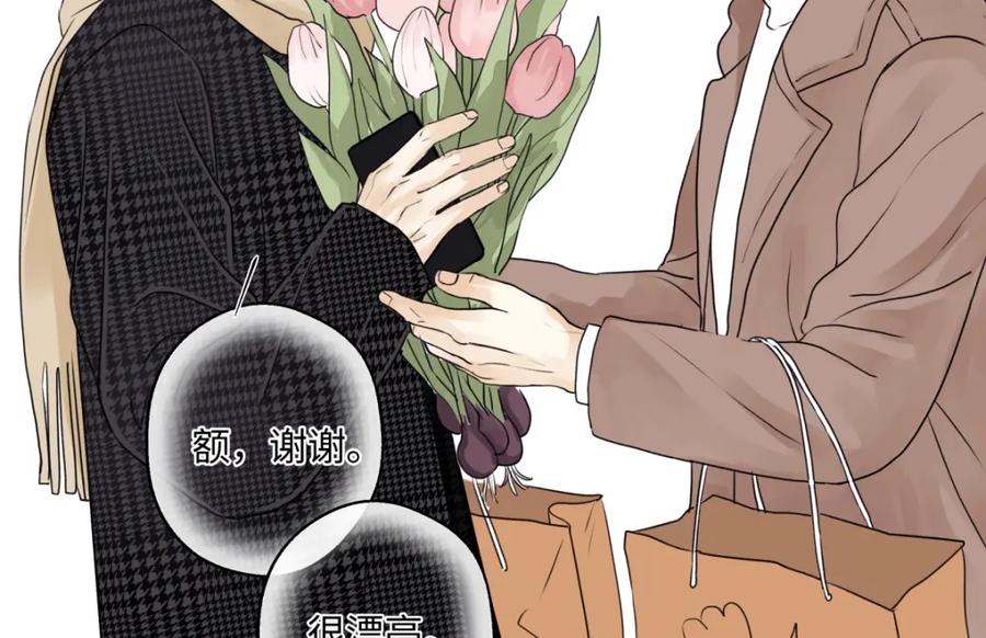 阳生小雪 - 61 孤雏 - 第28张图