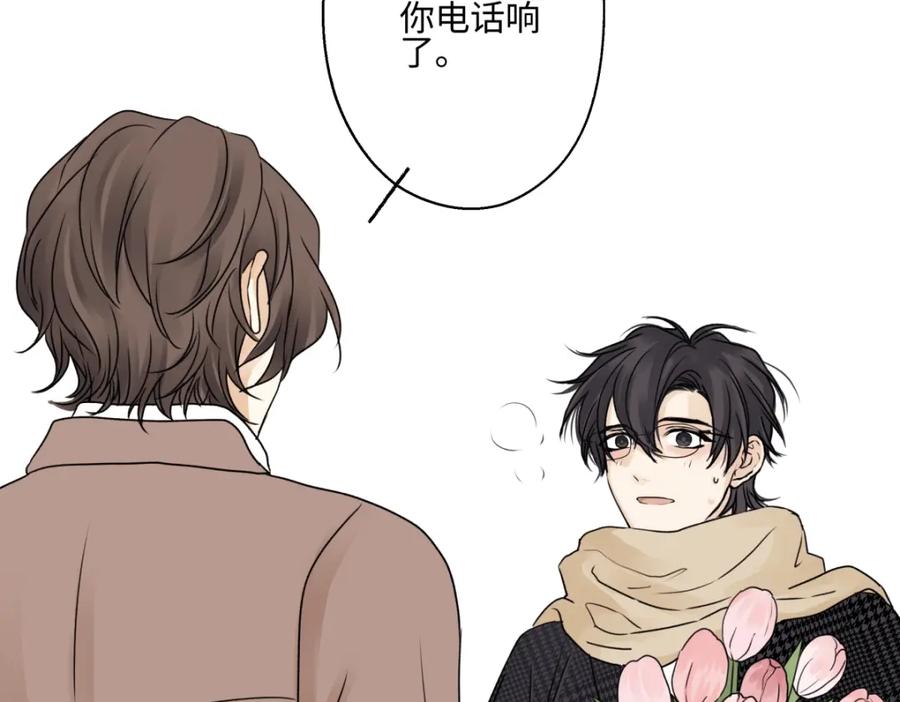 阳生小雪 - 61 孤雏 - 第50张图