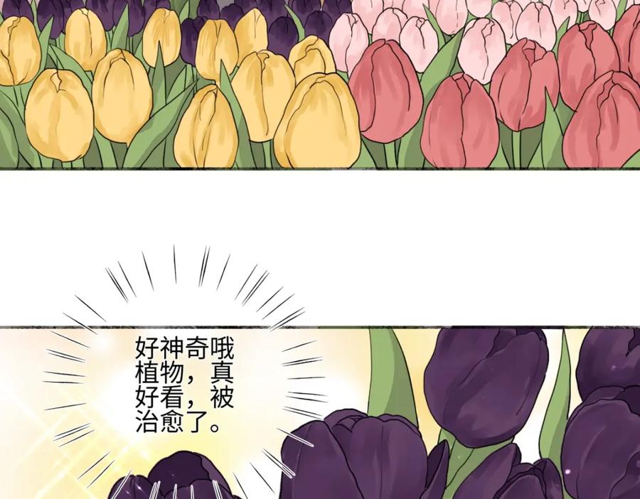 阳生小雪 - 61 孤雏 - 第16张图