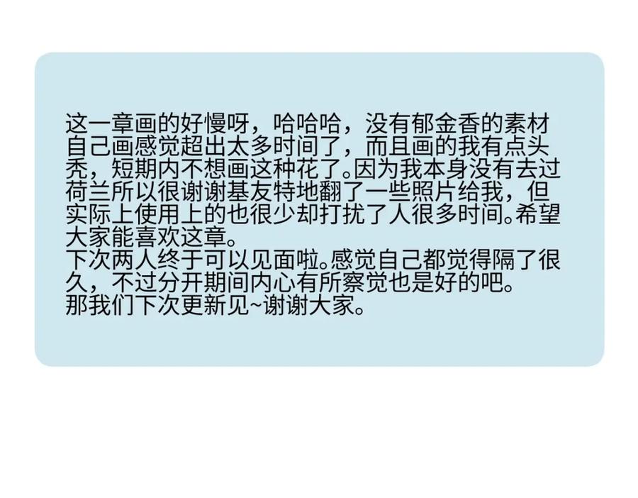 阳生小雪 - 61 孤雏 - 第104张图