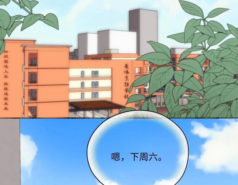 阳生小雪 - 61 孤雏 - 第100张图