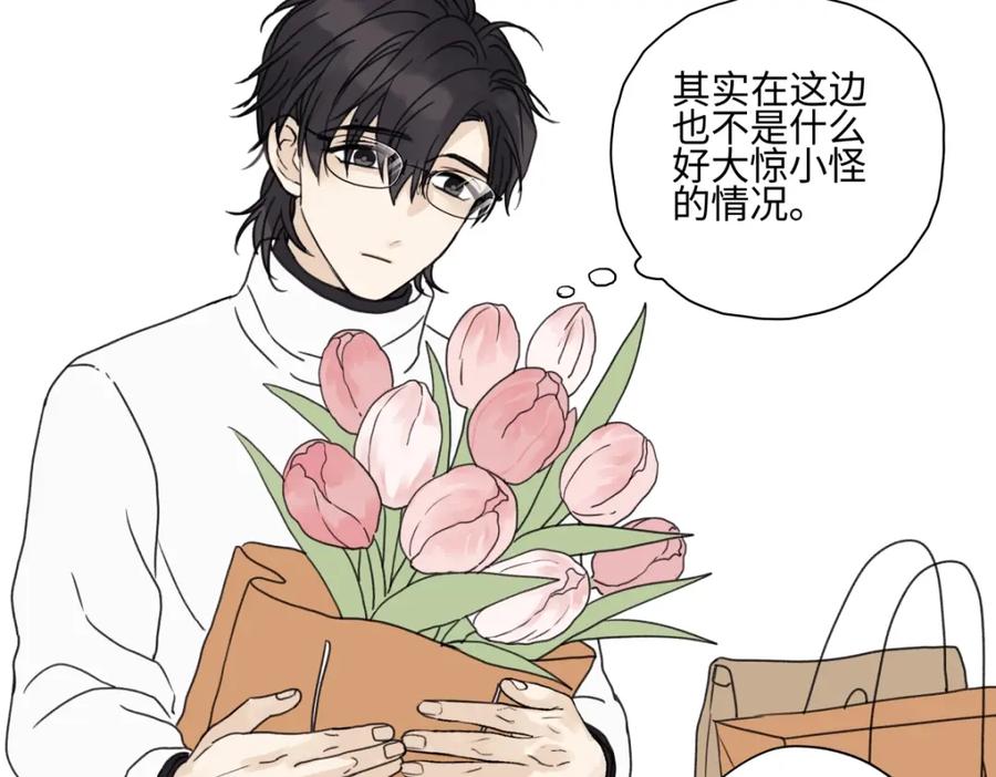 阳生小雪 - 61 孤雏 - 第86张图