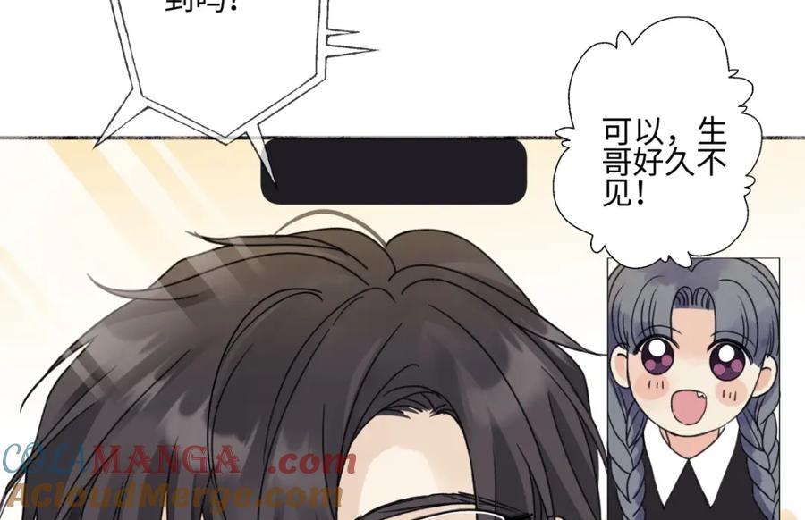 阳生小雪 - 61 孤雏 - 第65张图