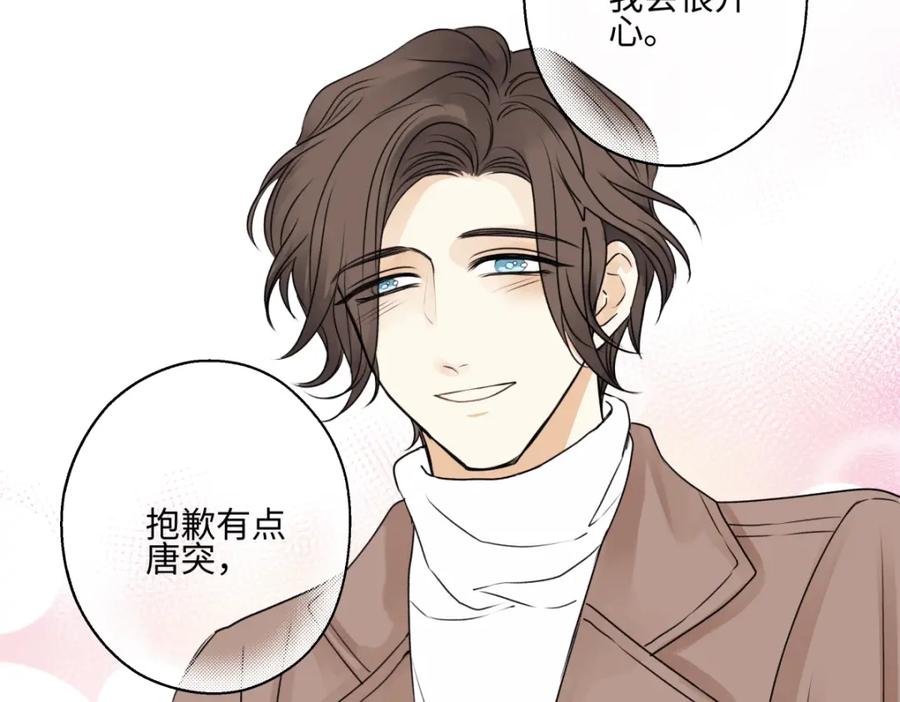 阳生小雪 - 61 孤雏 - 第31张图