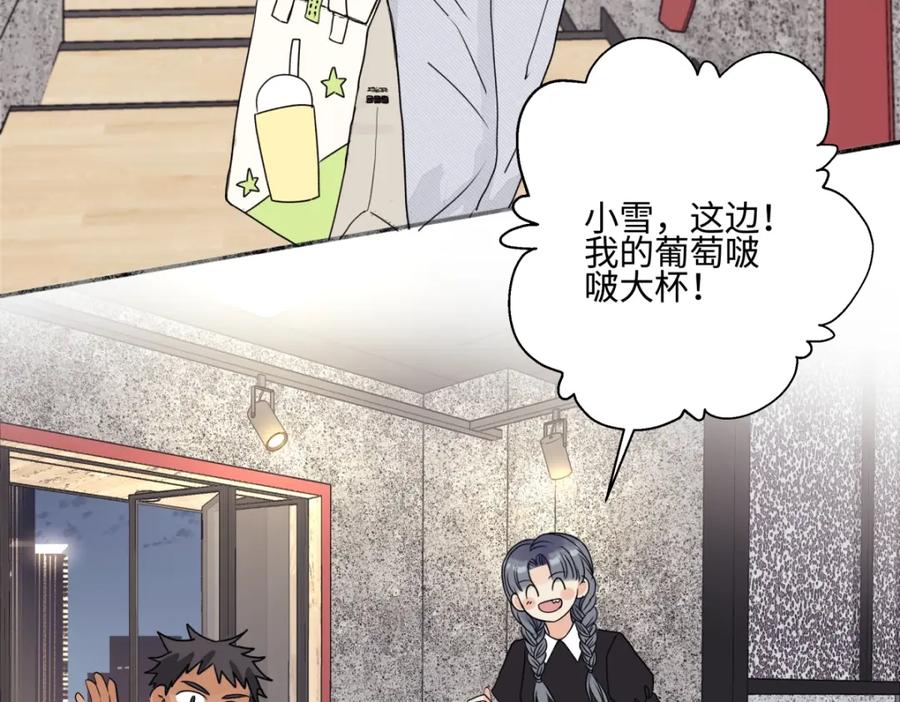 阳生小雪 - 61 孤雏 - 第7张图