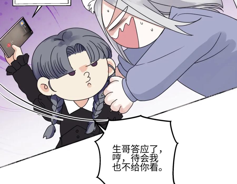 阳生小雪 - 61 孤雏 - 第62张图