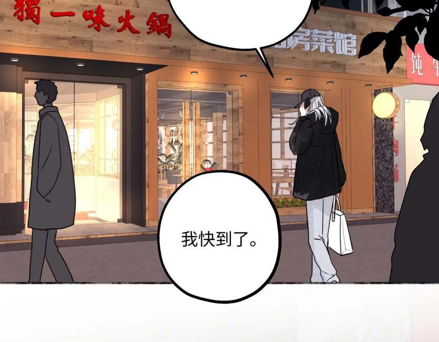 阳生小雪 - 61 孤雏 - 第4张图