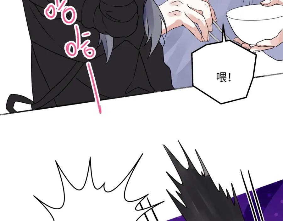 阳生小雪 - 61 孤雏 - 第60张图