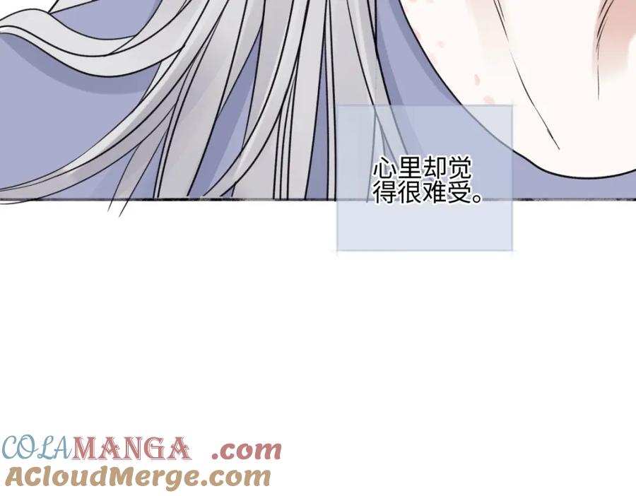 阳生小雪 - 61 孤雏 - 第81张图