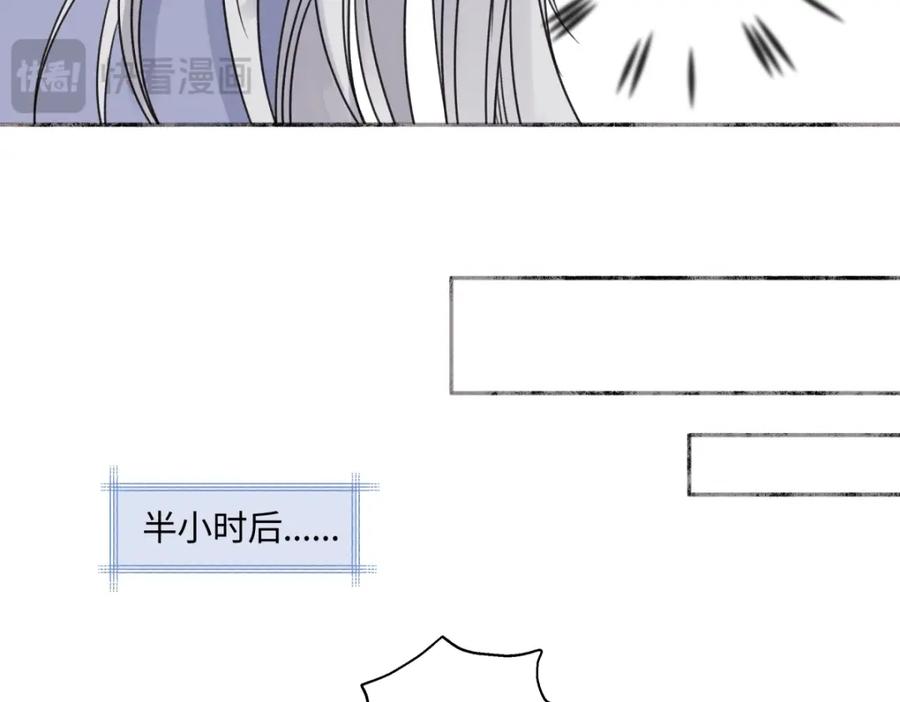 阳生小雪 - 61 孤雏 - 第72张图