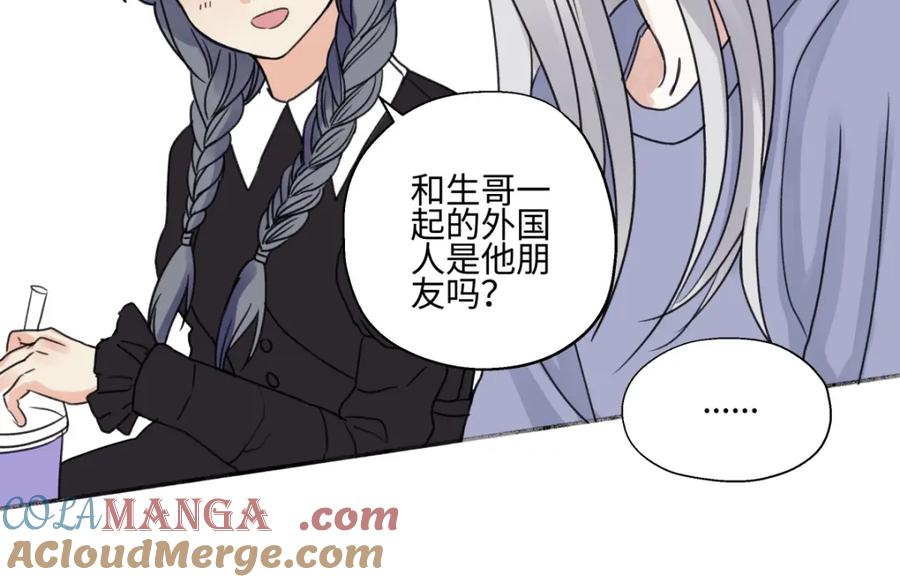 阳生小雪 - 61 孤雏 - 第77张图