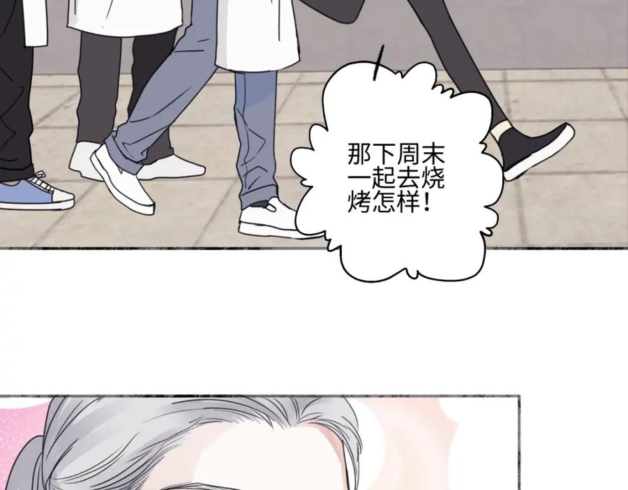 阳生小雪 - 61 孤雏 - 第102张图