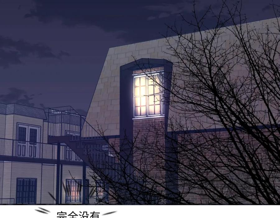 阳生小雪 - 61 孤雏 - 第84张图